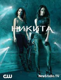 Никита