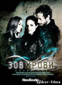 Фэйри / Зов крови