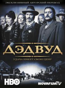 Дедвуд
