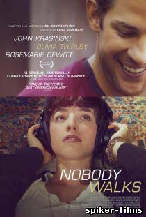 Никто не уходит / Nobody Walks