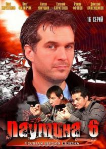 Паутина