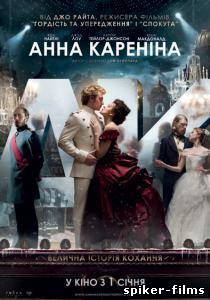 Анна Каренина
