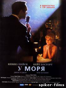 У моря