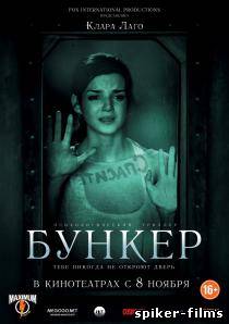 Бункер
