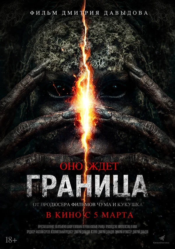 Граница