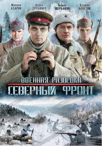 Военная разведка