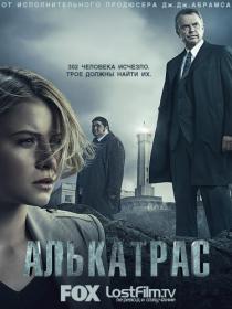 Алькатрас