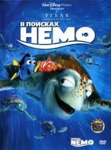 В поисках Немо